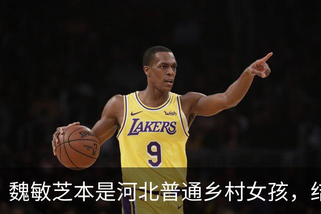 魏敏芝本是河北普通乡村女孩，结识美籍华裔伴侣，婚后生下孩子